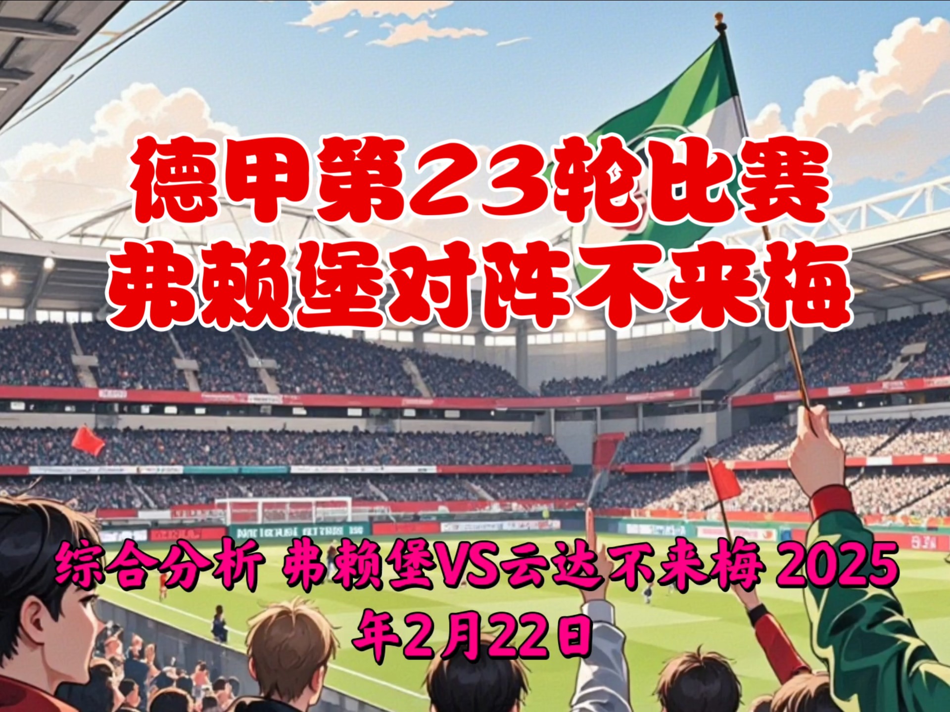 1xBit体育vip注册-关于多特蒙德客场不敌不来梅，遭遇连败的信息