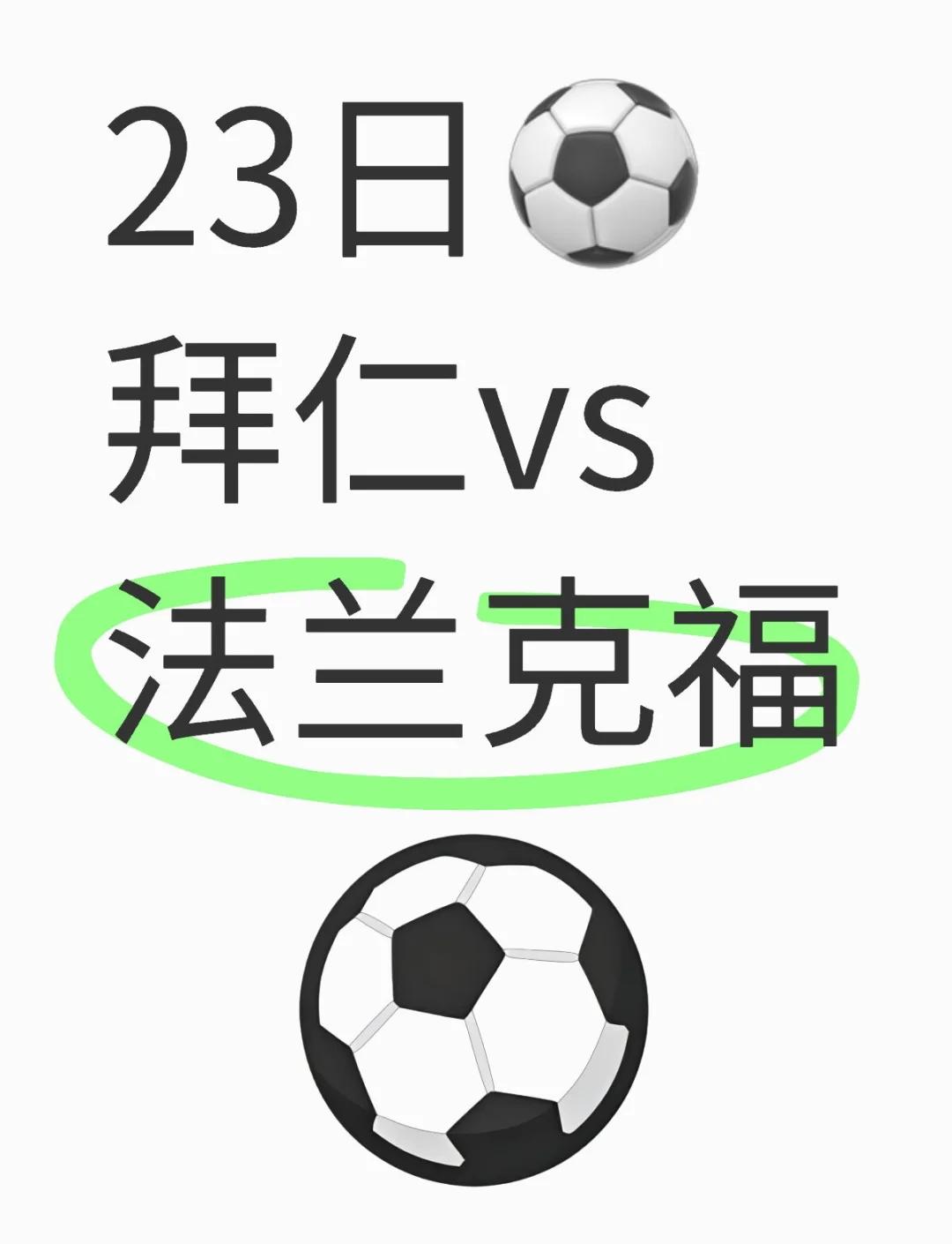 1xBit体育app下载地址-包含拜仁巴黎双雄对决，强强碰撞谁能笑到最后的词条