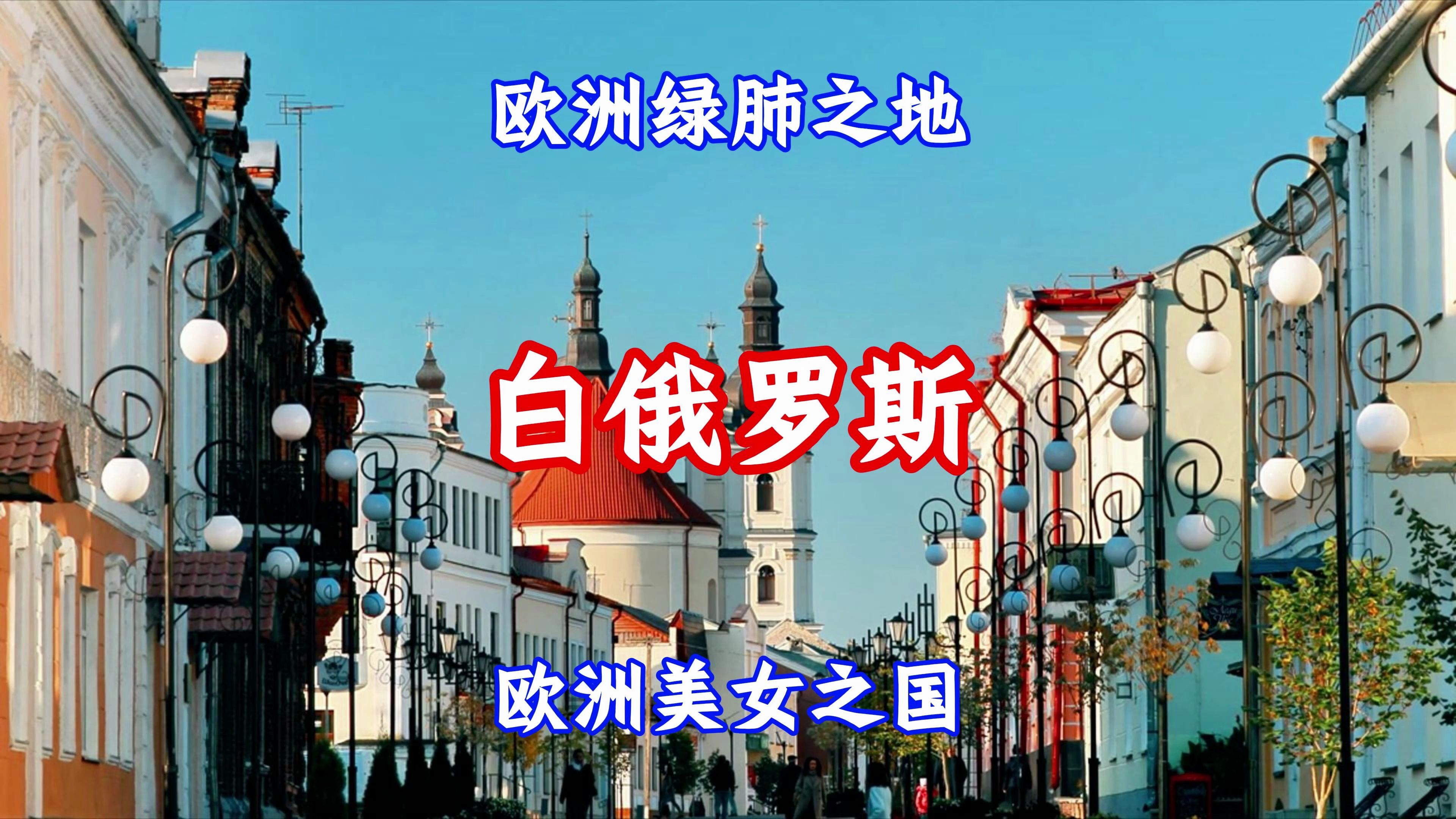 1xBit体育官方登录入口-白俄罗斯横扫克罗地亚，造成欧预赛大冷门的简单介绍