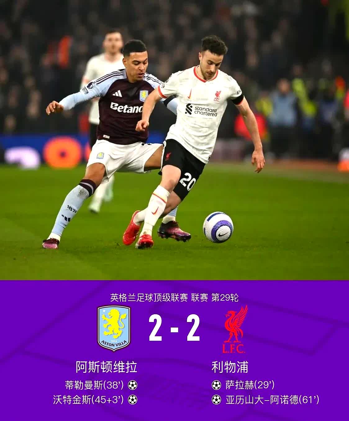 1xBit体育培训-阿森纳主场平局,防守犯错致球队失利