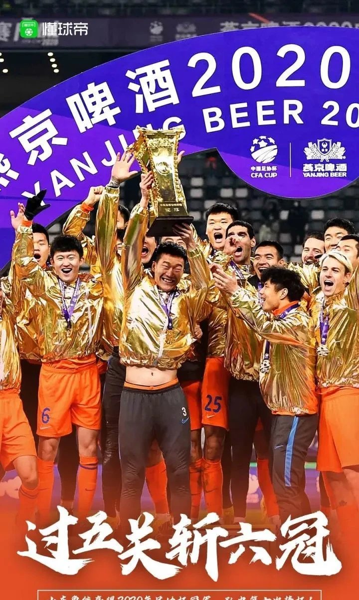 1xBit体育竞技-包含鲁能主教练喜极而泣,球队实现逆袭的词条