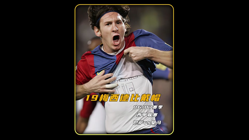 巴萨4-0完胜格拉纳达,梅西上演帽子戏法的简单介绍 巴萨4-0完胜格拉纳达,梅西上演帽子戏法的简单介绍