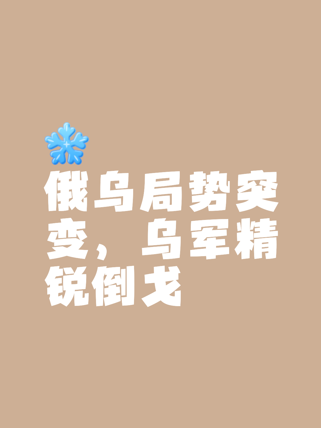 包含白俄罗斯势如破竹战胜立陶宛,胜负颇有波动的词条 包含白俄罗斯势如破竹战胜立陶宛,胜负颇有波动的词条
