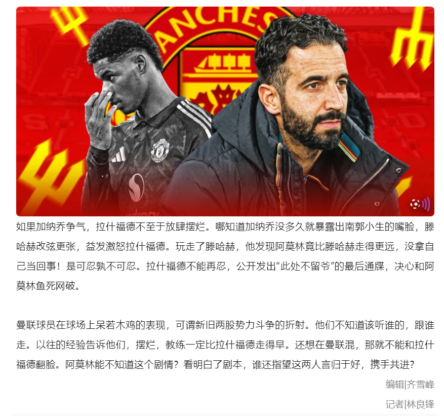 1xBit体育登录-曼联官宣解雇范加尔，球队迎来新帅时刻到来