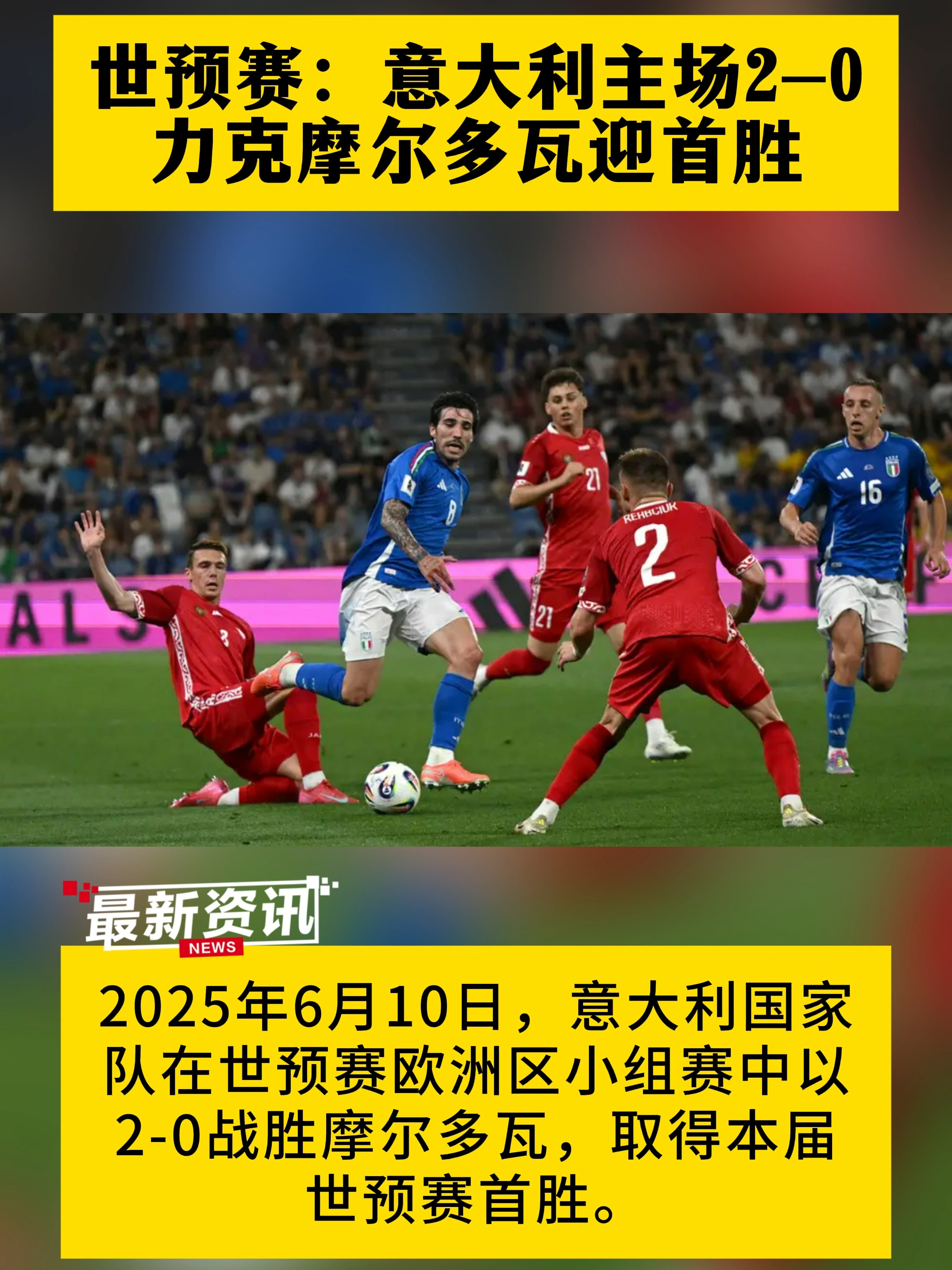 1xBit体育官方入口-意大利击败比利时，凭借实力闯入决赛