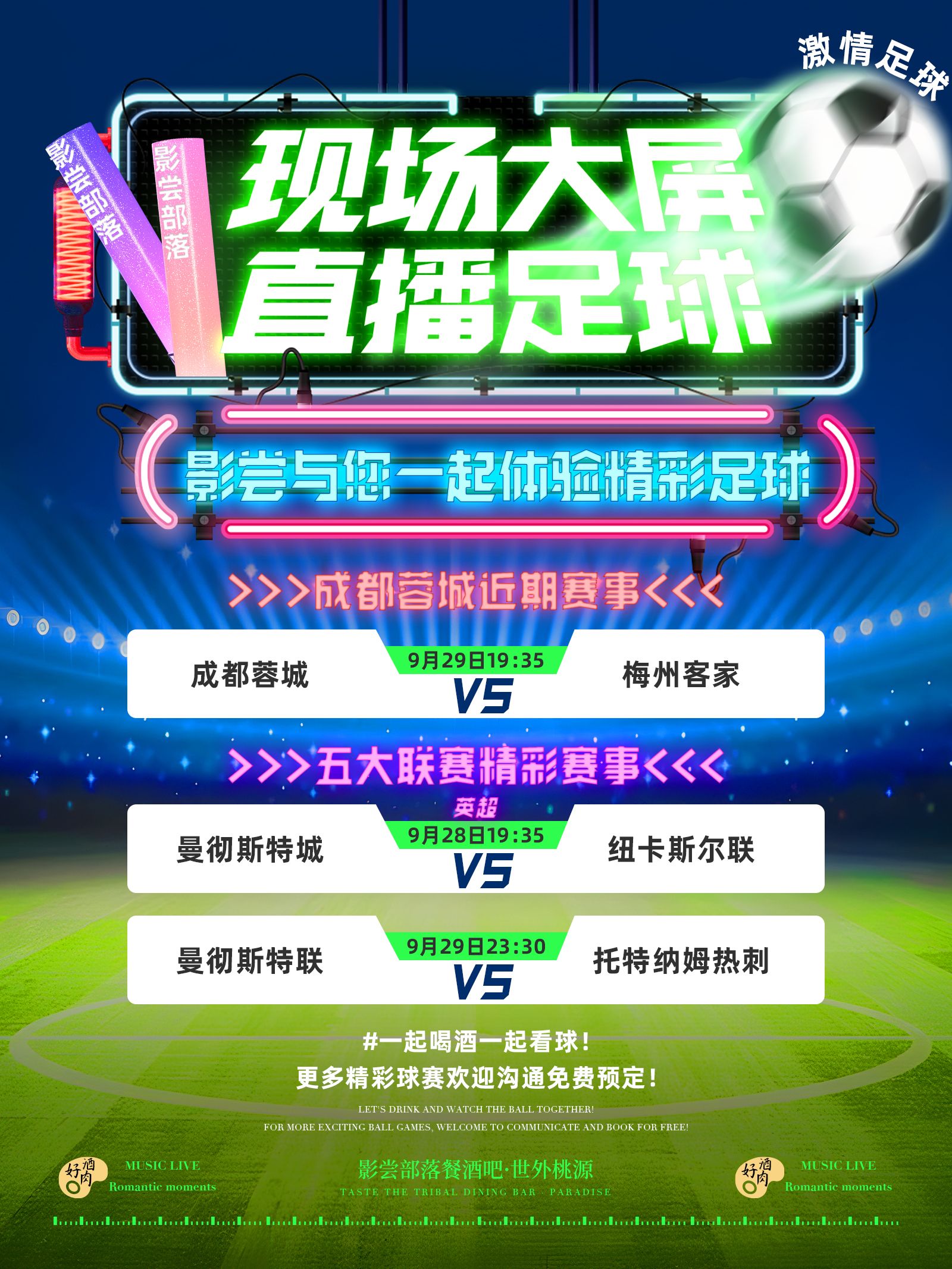 足球界权威盛事给球迷观赏带来无限精彩的简单介绍